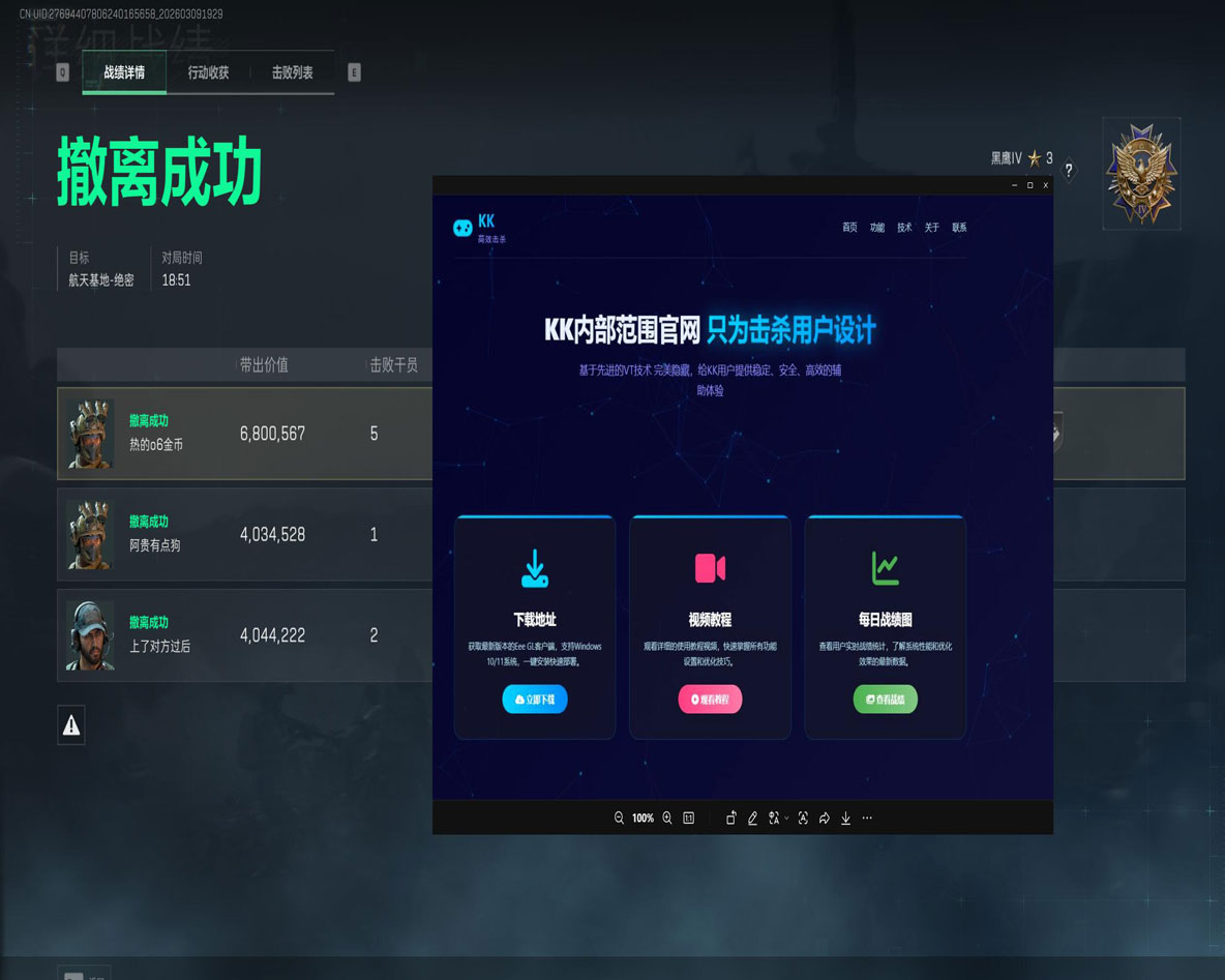 三角洲辅助工具好用吗透视自瞄效果