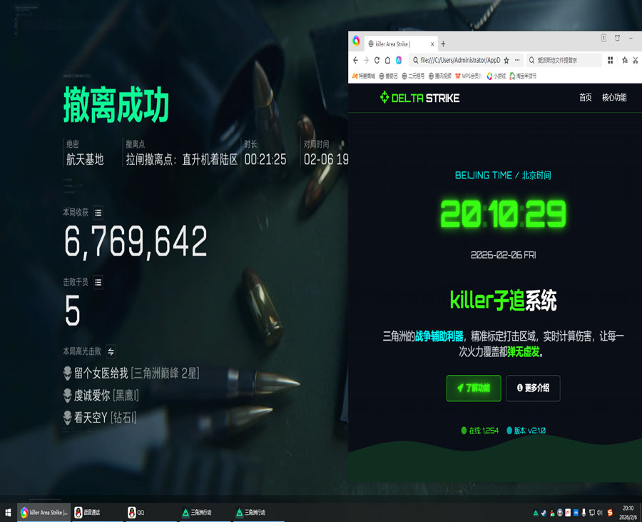 三角洲辅助工具好用吗软件效果